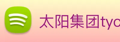 太阳集团tyc官方入口官网 Logo